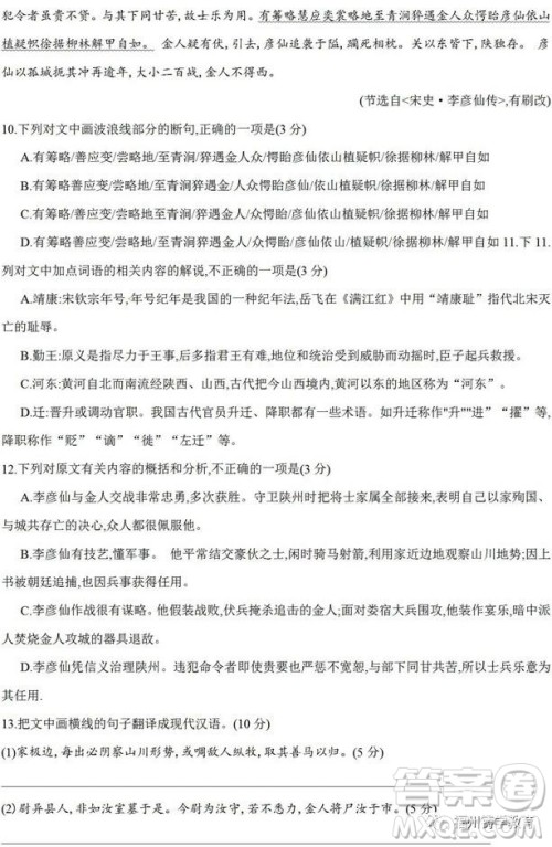 陕西咸阳2019届高三一模语文试卷及答案 陕西咸阳2019届高三一模语文试卷及答案