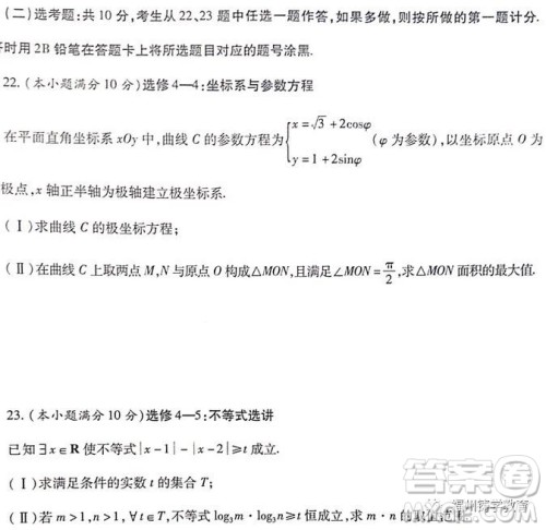 2019届陕西省咸阳市高三一模理科数学试卷及答案 2019届陕西省咸阳市高三一模理科数学试卷及答案