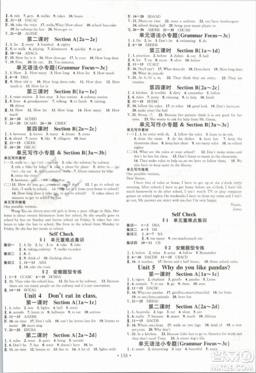 安徽专版名校课堂2019七年级英语下册RJ人教版参考答案 安徽专版名校课堂2019七年级英语下册RJ人教版参考答案