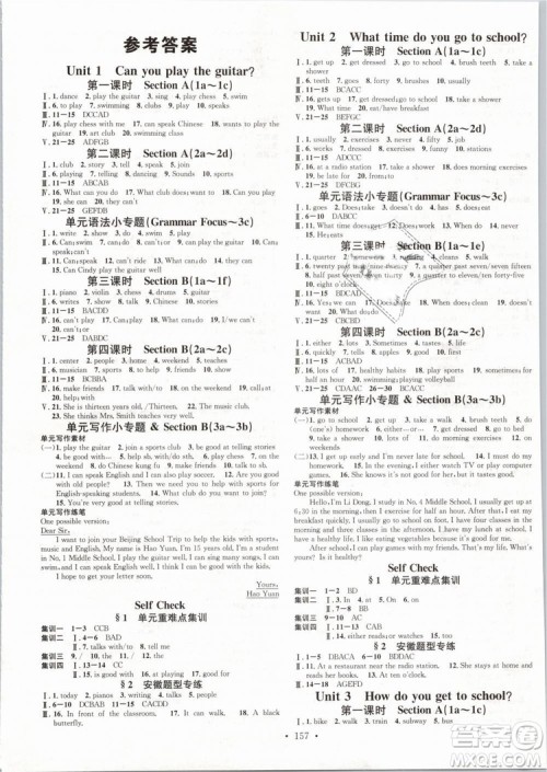 安徽专版名校课堂2019七年级英语下册RJ人教版参考答案 安徽专版名校课堂2019七年级英语下册RJ人教版参考答案