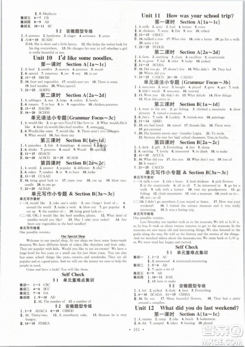 安徽专版名校课堂2019七年级英语下册RJ人教版参考答案 安徽专版名校课堂2019七年级英语下册RJ人教版参考答案