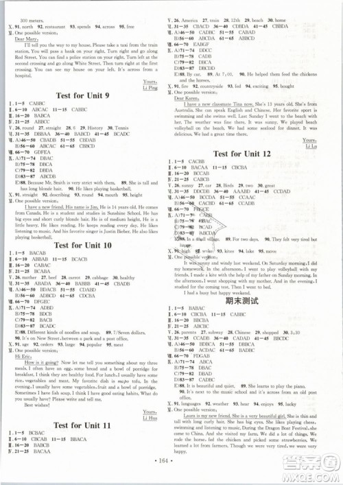 安徽专版名校课堂2019七年级英语下册RJ人教版参考答案 安徽专版名校课堂2019七年级英语下册RJ人教版参考答案