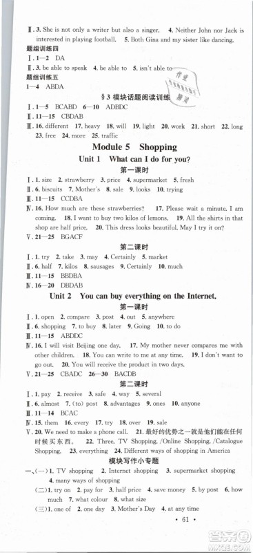 广东经济出版社外研版名校课堂2019春七年级英语下册WY答案