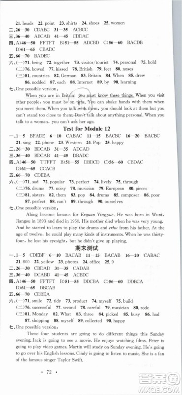 广东经济出版社外研版名校课堂2019春七年级英语下册WY答案