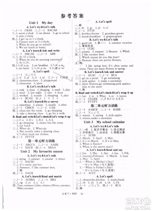 优翼丛书2019春学练优小学英语五年级下册PEP人教版参考答案