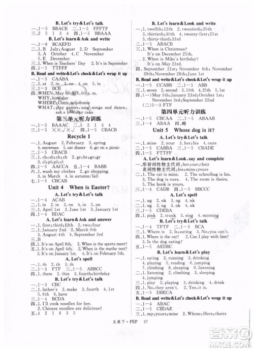 优翼丛书2019春学练优小学英语五年级下册PEP人教版参考答案 优翼丛书2019春学练优小学英语五年级下册PEP人教版参考答案