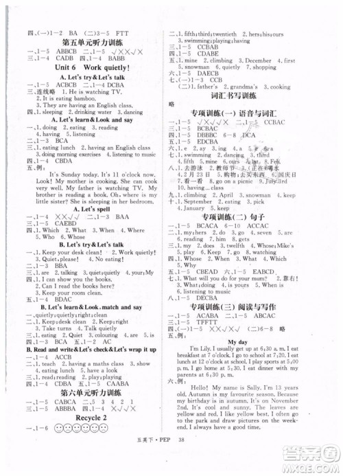 优翼丛书2019春学练优小学英语五年级下册PEP人教版参考答案 优翼丛书2019春学练优小学英语五年级下册PEP人教版参考答案