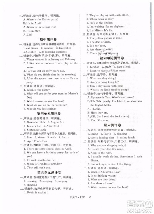 优翼丛书2019春学练优小学英语五年级下册PEP人教版参考答案 优翼丛书2019春学练优小学英语五年级下册PEP人教版参考答案