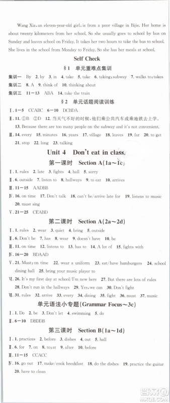 火线100天系列名校课堂人教版2019春七年级英语下册RJ答案