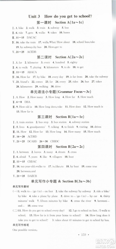 火线100天系列名校课堂人教版2019春七年级英语下册RJ答案