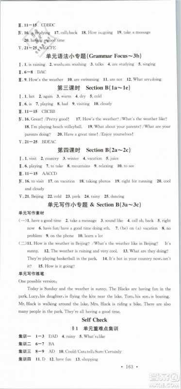 火线100天系列名校课堂人教版2019春七年级英语下册RJ答案