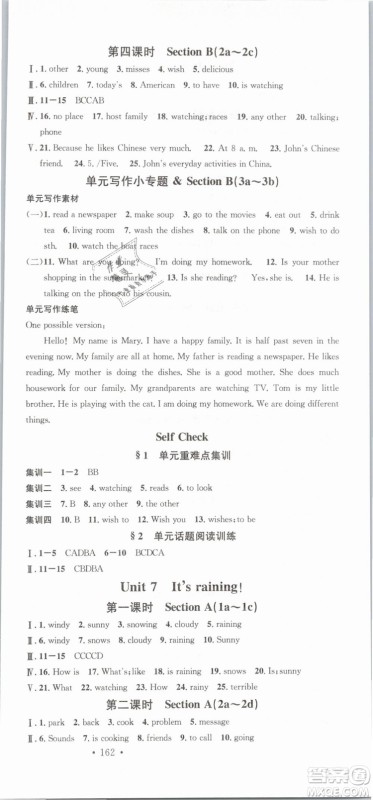 火线100天系列名校课堂人教版2019春七年级英语下册RJ答案 火线100天系列名校课堂人教版2019春七年级英语下册RJ答案