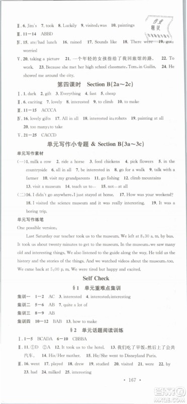 火线100天系列名校课堂人教版2019春七年级英语下册RJ答案 火线100天系列名校课堂人教版2019春七年级英语下册RJ答案