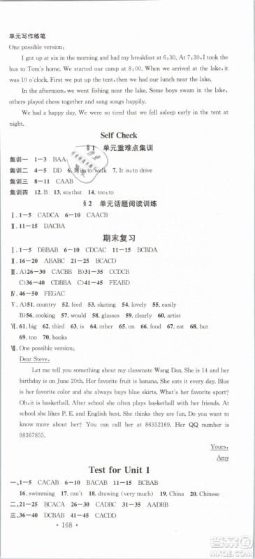 火线100天系列名校课堂人教版2019春七年级英语下册RJ答案