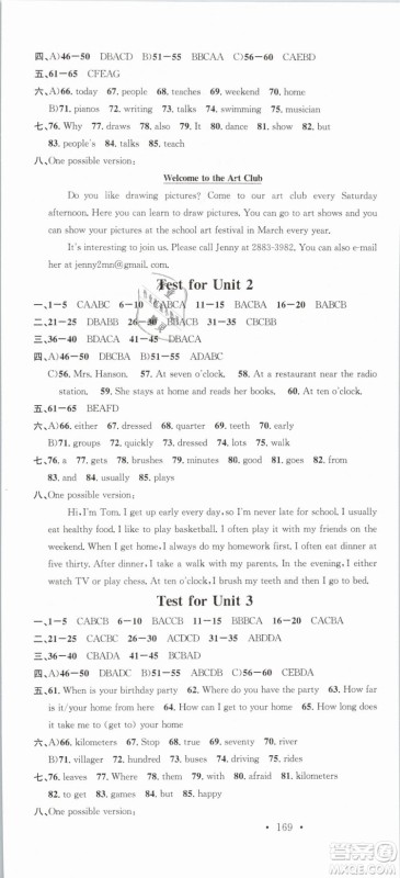 火线100天系列名校课堂人教版2019春七年级英语下册RJ答案 火线100天系列名校课堂人教版2019春七年级英语下册RJ答案
