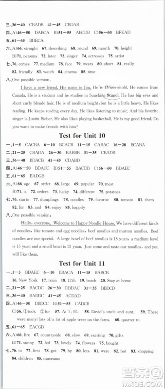 火线100天系列名校课堂人教版2019春七年级英语下册RJ答案