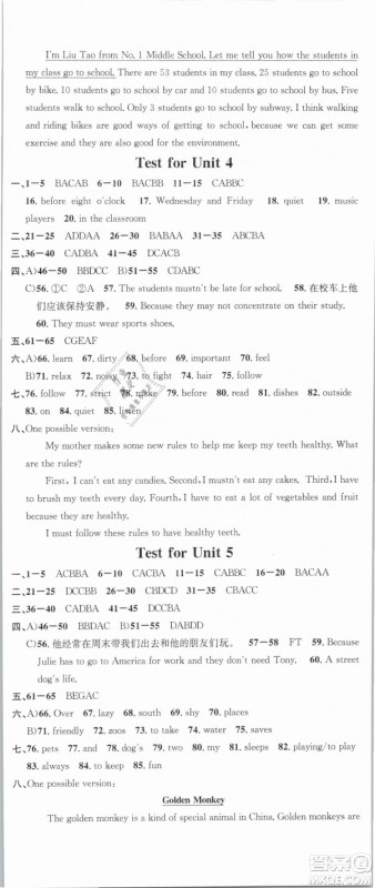 火线100天系列名校课堂人教版2019春七年级英语下册RJ答案