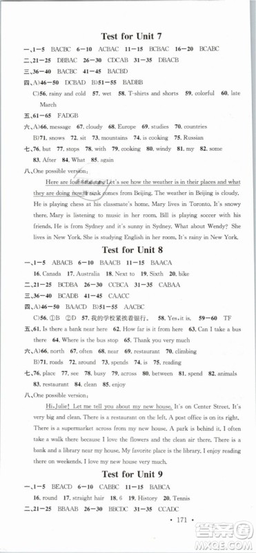 火线100天系列名校课堂人教版2019春七年级英语下册RJ答案 火线100天系列名校课堂人教版2019春七年级英语下册RJ答案