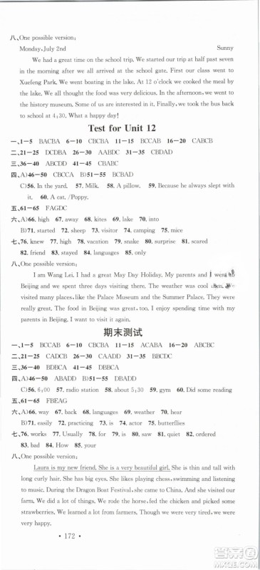 火线100天系列名校课堂人教版2019春七年级英语下册RJ答案 火线100天系列名校课堂人教版2019春七年级英语下册RJ答案
