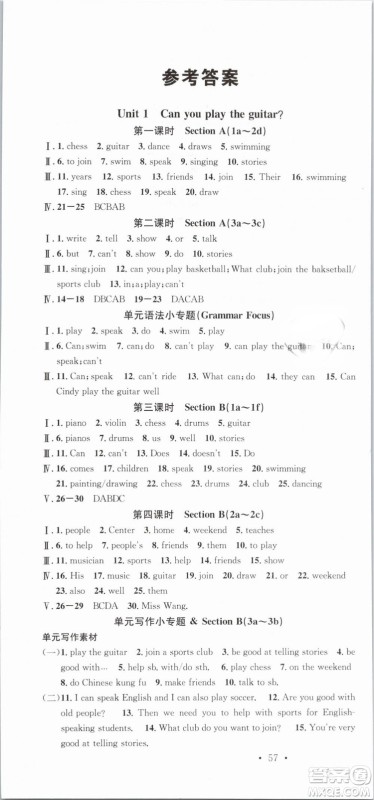 浙江专版2019春人教版名校课堂七年级英语下册RJ答案