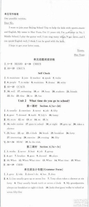 浙江专版2019春人教版名校课堂七年级英语下册RJ答案