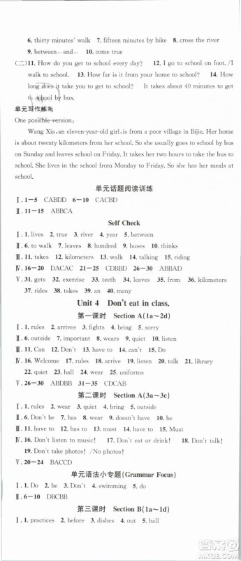 浙江专版2019春人教版名校课堂七年级英语下册RJ答案