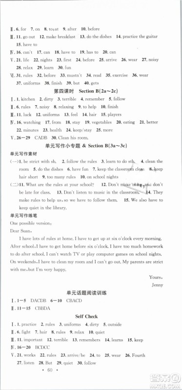 浙江专版2019春人教版名校课堂七年级英语下册RJ答案 浙江专版2019春人教版名校课堂七年级英语下册RJ答案