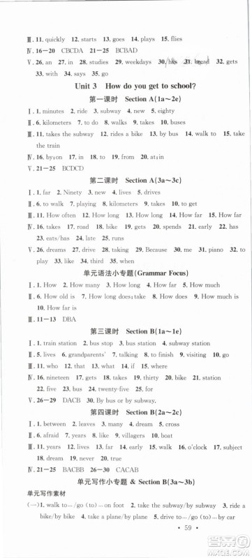 浙江专版2019春人教版名校课堂七年级英语下册RJ答案