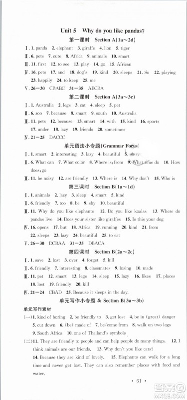 浙江专版2019春人教版名校课堂七年级英语下册RJ答案