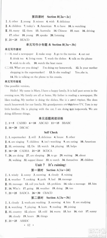 浙江专版2019春人教版名校课堂七年级英语下册RJ答案