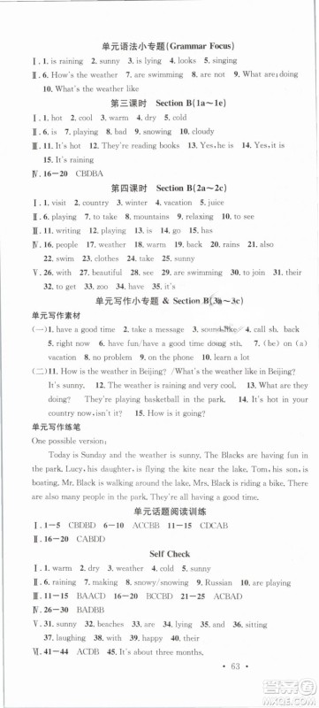 浙江专版2019春人教版名校课堂七年级英语下册RJ答案 浙江专版2019春人教版名校课堂七年级英语下册RJ答案