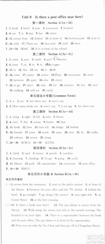 浙江专版2019春人教版名校课堂七年级英语下册RJ答案 浙江专版2019春人教版名校课堂七年级英语下册RJ答案