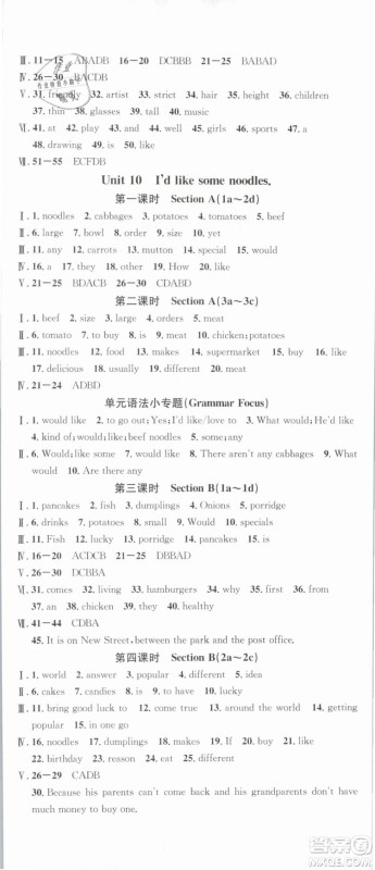 浙江专版2019春人教版名校课堂七年级英语下册RJ答案 浙江专版2019春人教版名校课堂七年级英语下册RJ答案