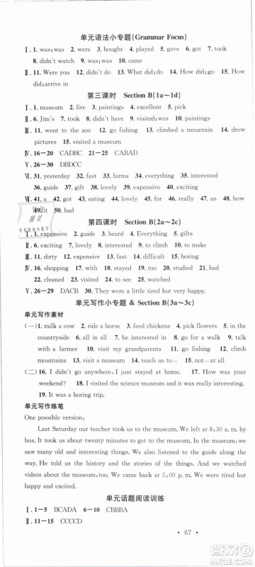 浙江专版2019春人教版名校课堂七年级英语下册RJ答案 浙江专版2019春人教版名校课堂七年级英语下册RJ答案