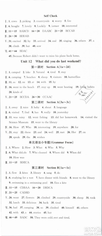 浙江专版2019春人教版名校课堂七年级英语下册RJ答案