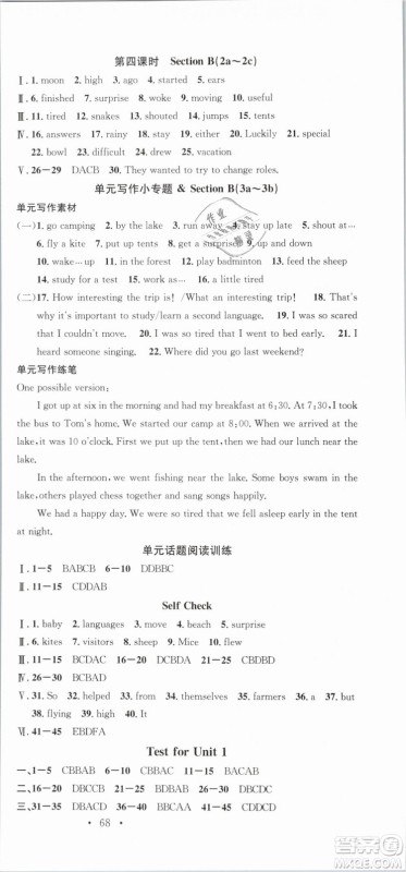 浙江专版2019春人教版名校课堂七年级英语下册RJ答案