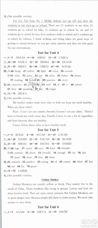 浙江专版2019春人教版名校课堂七年级英语下册RJ答案 浙江专版2019春人教版名校课堂七年级英语下册RJ答案