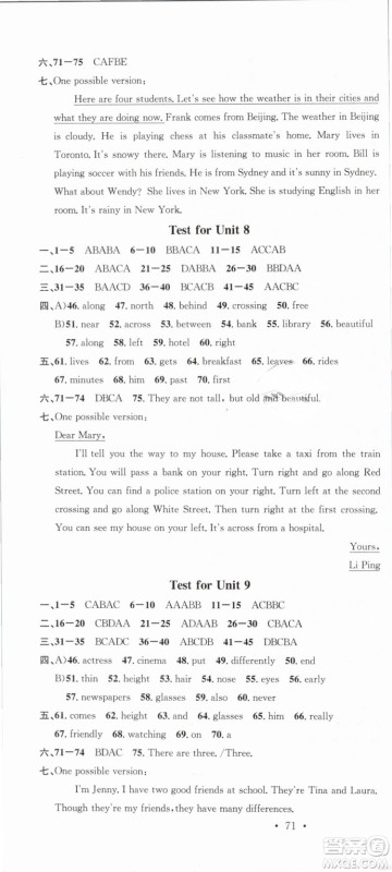 浙江专版2019春人教版名校课堂七年级英语下册RJ答案 浙江专版2019春人教版名校课堂七年级英语下册RJ答案