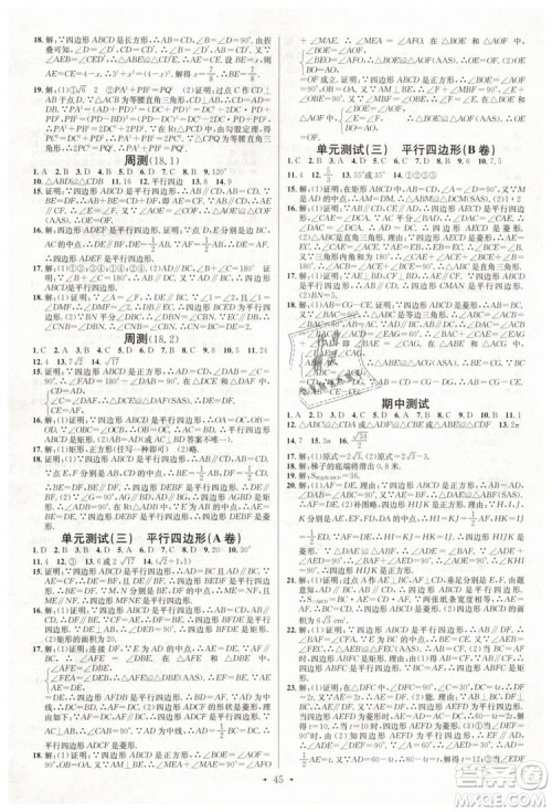 火线100天系列2019春名校课堂八年级数学下册RJ人教版答案 火线100天系列2019春名校课堂八年级数学下册RJ人教版答案
