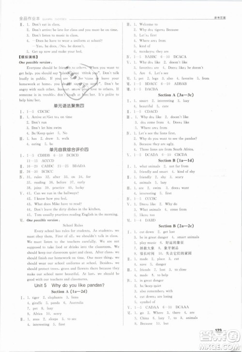 阳光出版社2019春全品作业本七年级下册英语新课标人教版RJ参考答案 阳光出版社2019春全品作业本七年级下册英语新课标人教版RJ参考答案