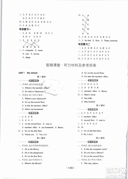 开明出版社2019版全品学练考四年级下册英语PEP人教版参考答案 开明出版社2019版全品学练考四年级下册英语PEP人教版参考答案