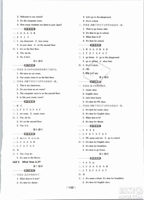 开明出版社2019版全品学练考四年级下册英语PEP人教版参考答案 开明出版社2019版全品学练考四年级下册英语PEP人教版参考答案
