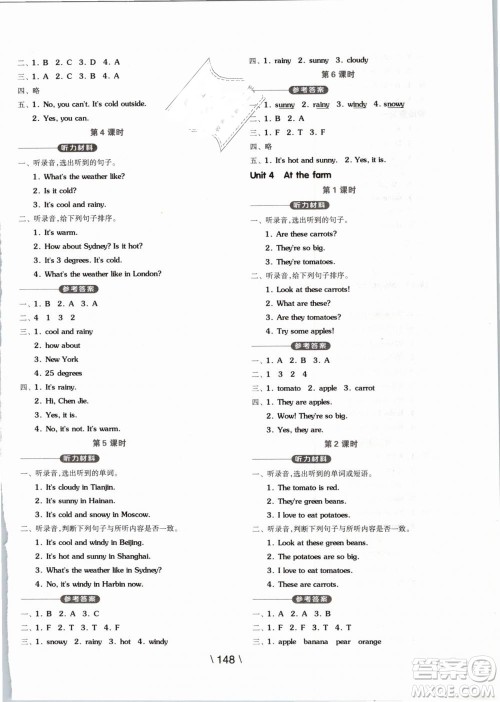 开明出版社2019版全品学练考四年级下册英语PEP人教版参考答案 开明出版社2019版全品学练考四年级下册英语PEP人教版参考答案
