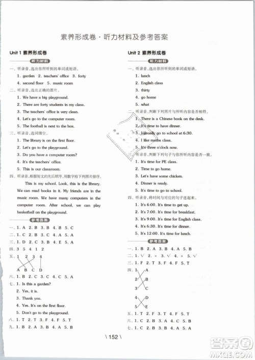 开明出版社2019版全品学练考四年级下册英语PEP人教版参考答案 开明出版社2019版全品学练考四年级下册英语PEP人教版参考答案