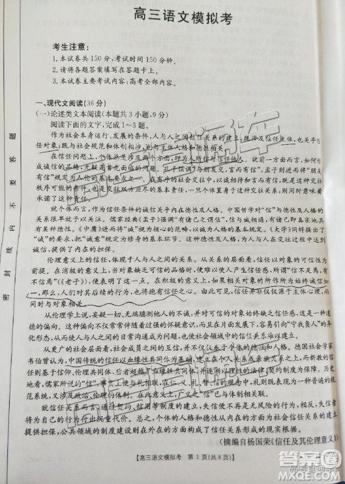 2019年2月福州金太阳联考语文试题及参考答案 2019年2月福州金太阳联考语文试题及参考答案