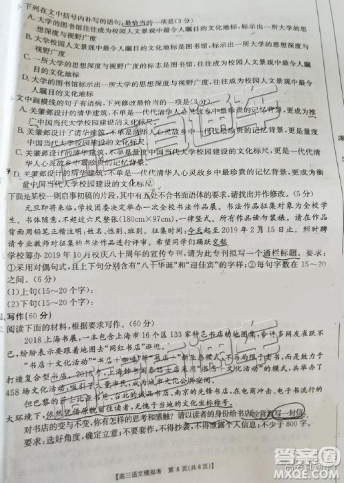 2019年2月福州金太阳联考语文试题及参考答案