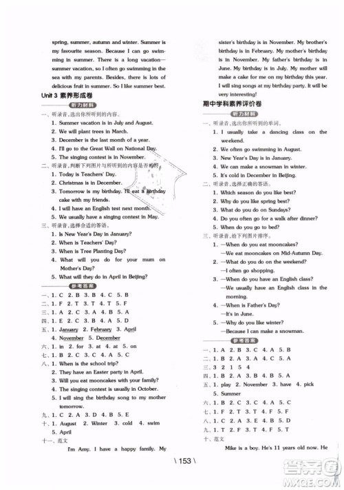 2019版全品学练考五年级下册英语RJPEP人教版参考答案