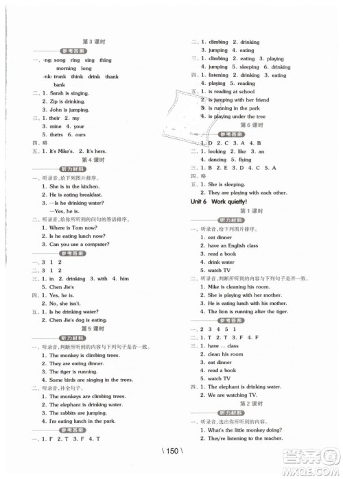 2019版全品学练考五年级下册英语RJPEP人教版参考答案