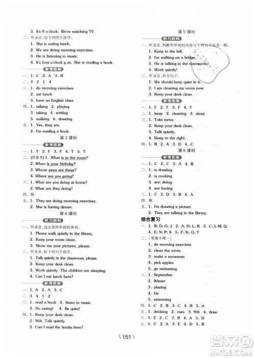 2019版全品学练考五年级下册英语RJPEP人教版参考答案