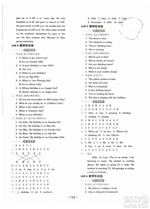 2019版全品学练考五年级下册英语RJPEP人教版参考答案